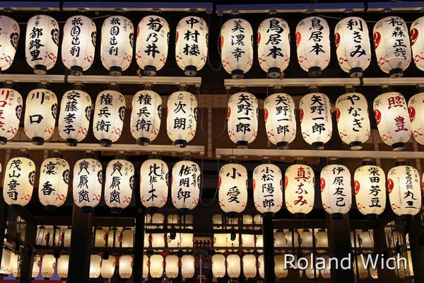 Kyoto - Lanterns at Yasaka Shrine