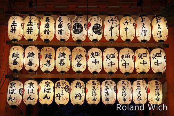 Kyoto - Lanterns at Yasaka Shrine